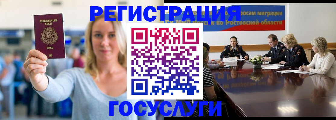 прописка для кредита в Туапсе