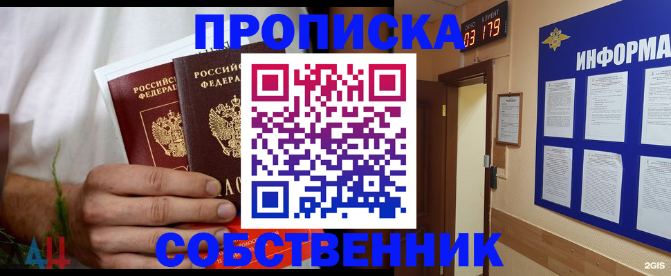 прописка для военкомата в Туапсе