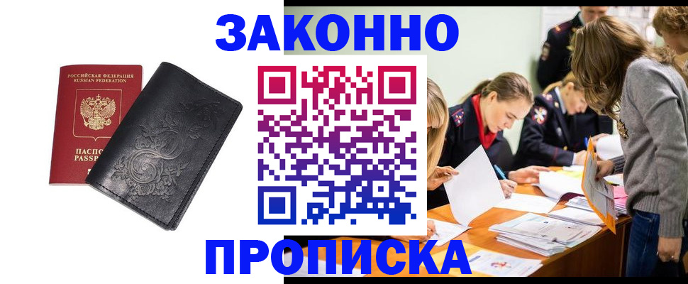 временная регистрация адрес в Туапсе