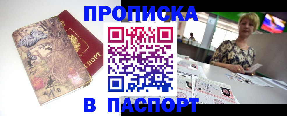 где прописаться в Туапсе