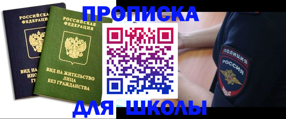 где прописаться в Туапсе