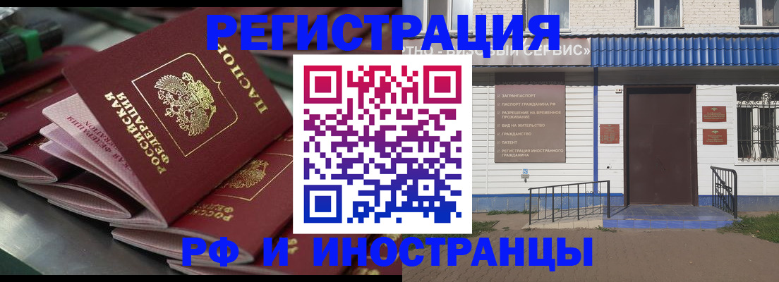 временная регистрация в квартире в Туапсе
